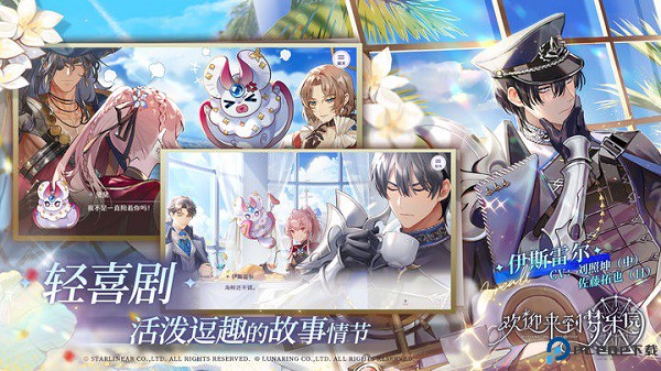 欢迎来到梦乐园国际服免费下载