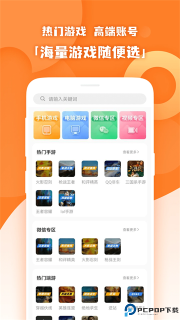 原生租号最新版