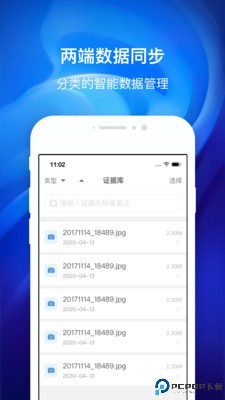 国力公证最新版