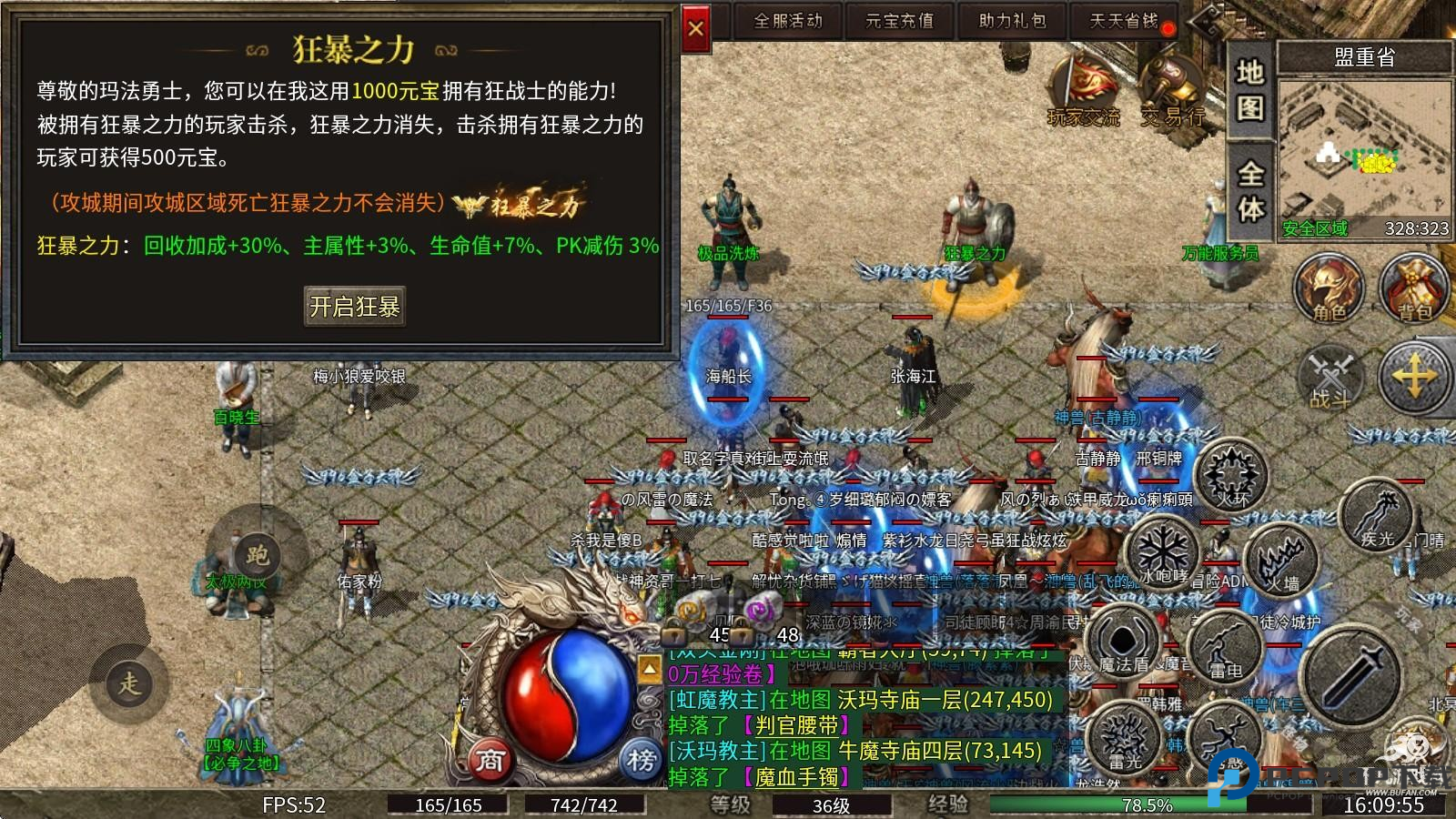 开夏复古小极品传奇手游