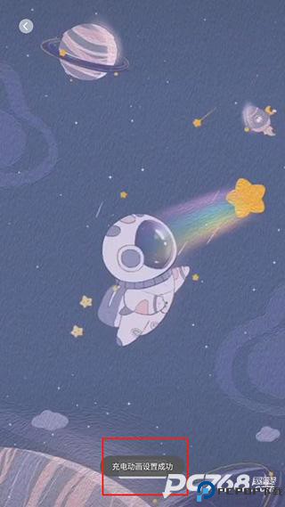 tasker充电提示音