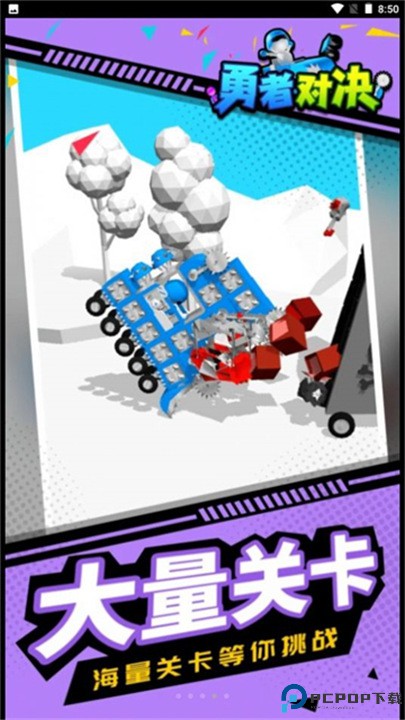 勇者对决上线版免费下载