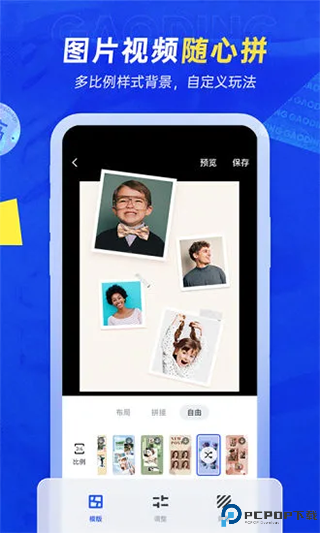 稿定设计app免费版最新版