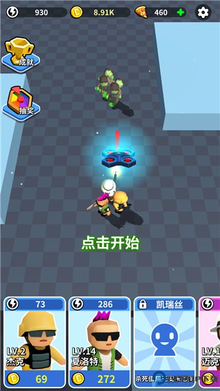 全民来战手游免费下载