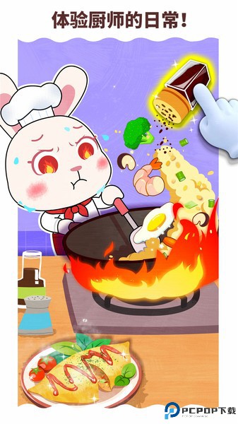 宝宝职业梦工厂免费下载