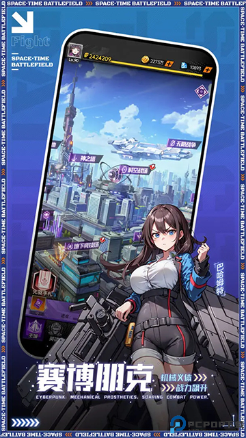 暴走战姬移动端免费下载