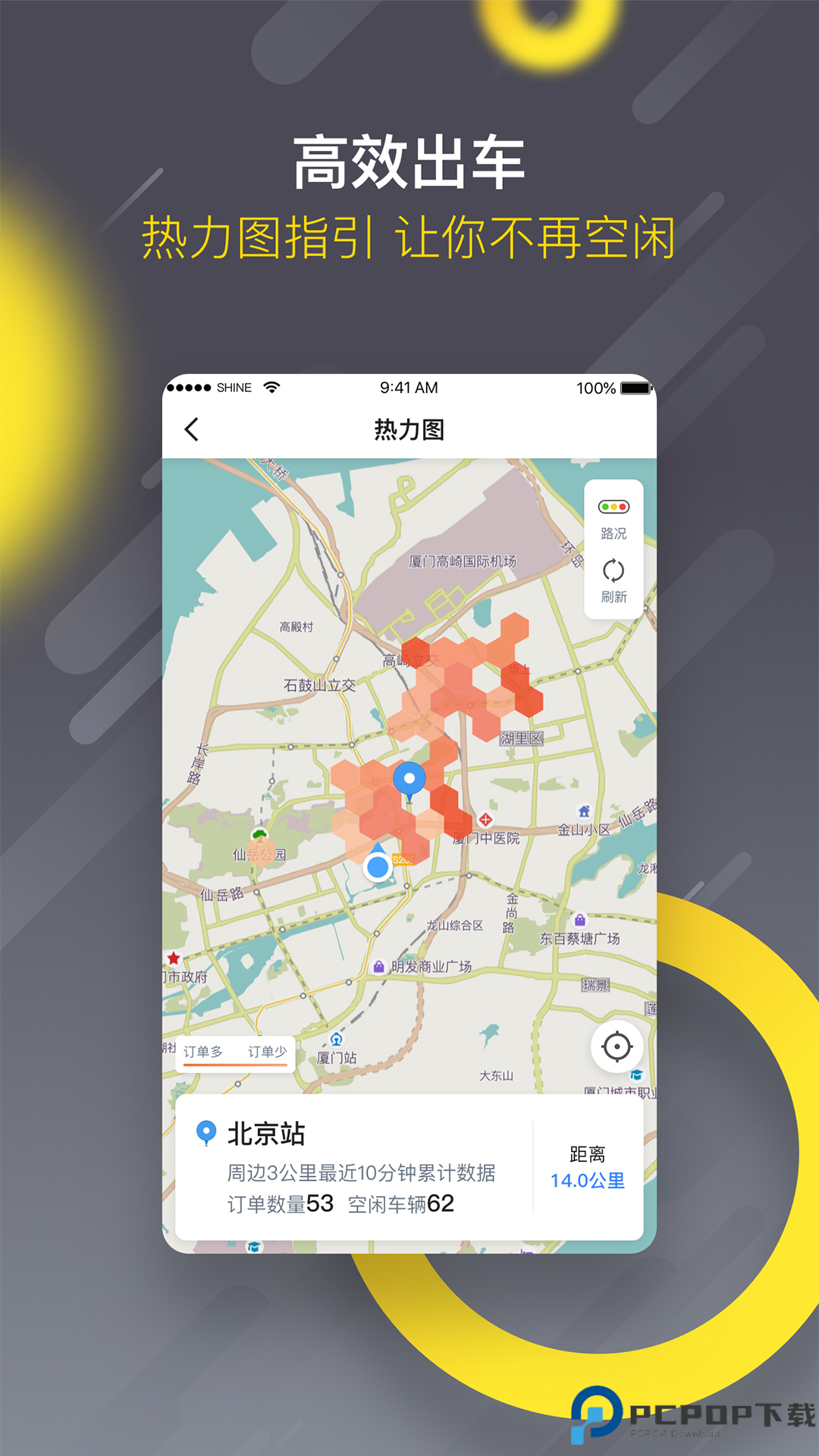 麦巴司机最新版