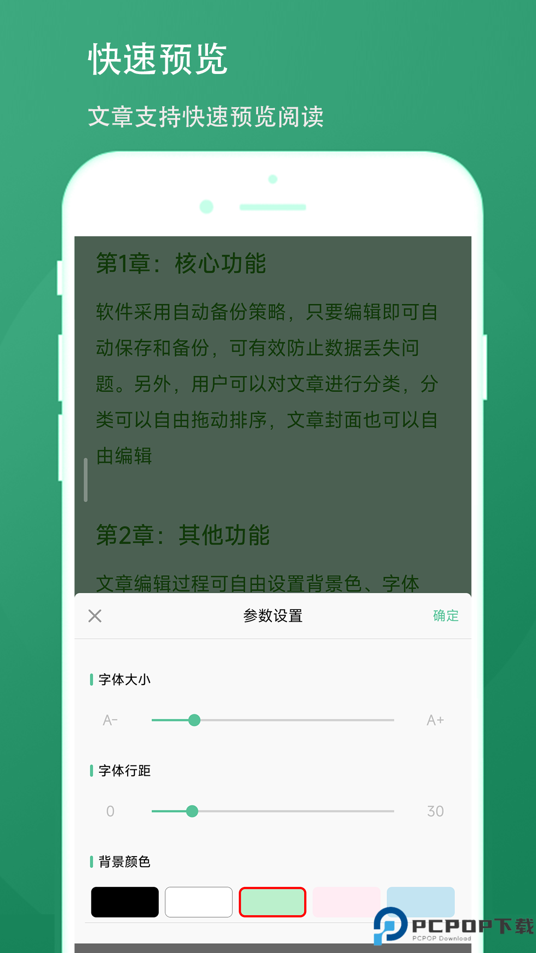 超级写作助手安卓版最新版