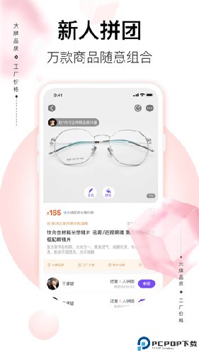 必要电商最新版