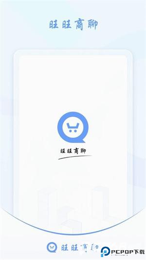 旺旺聊天app安卓