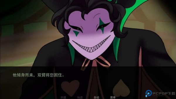 怪胎马戏团汉化版免费下载