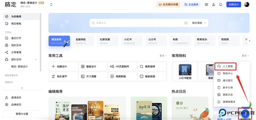 创建设计步骤截图11