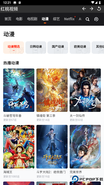 红桃视频最新版