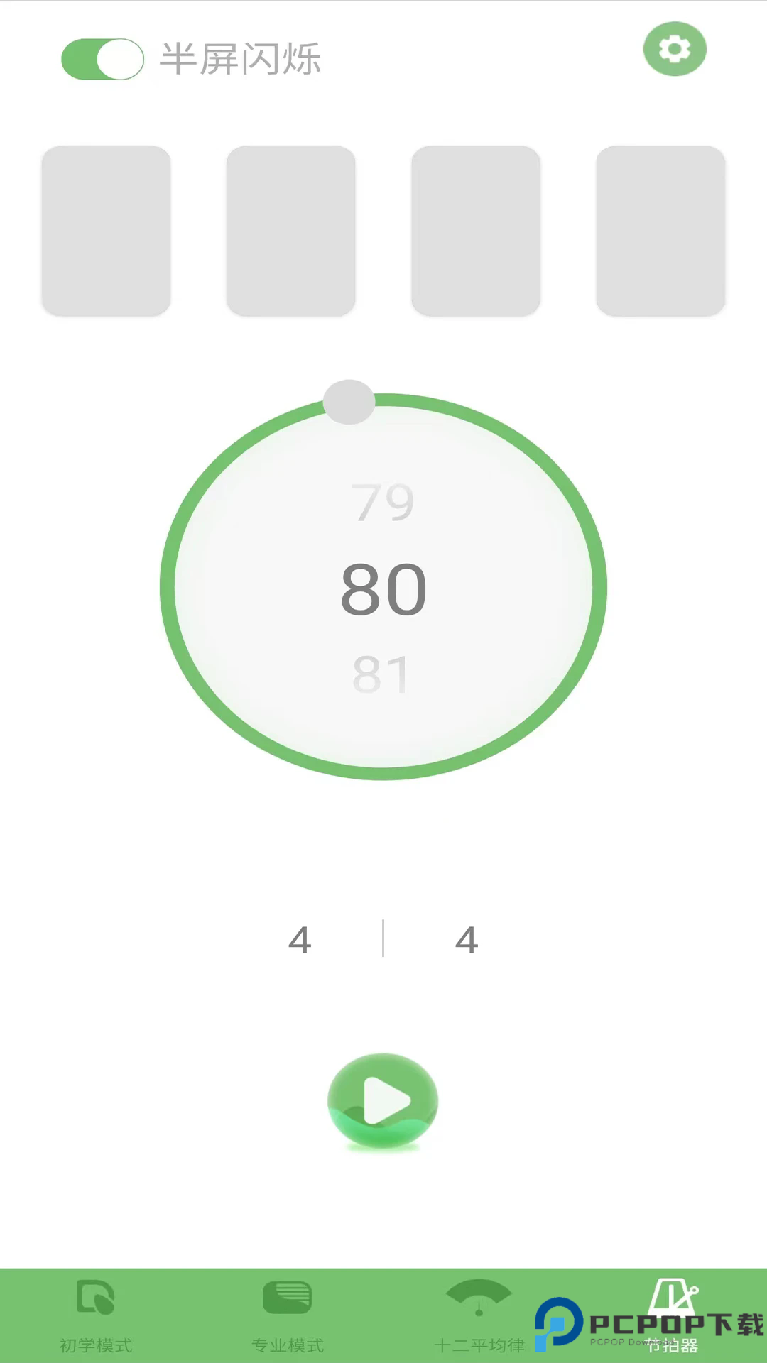 智能古琴调音手机版