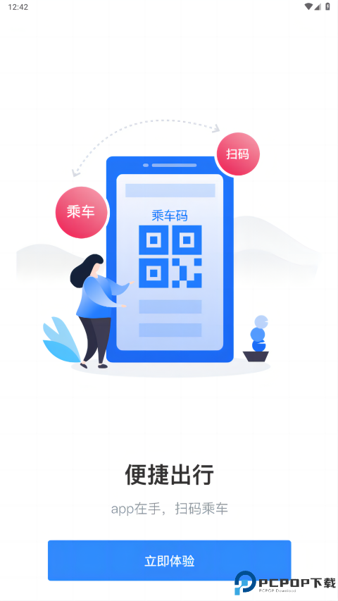 太仓一卡通最新版