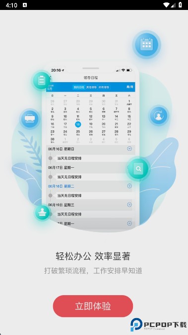 上财微门户最新版