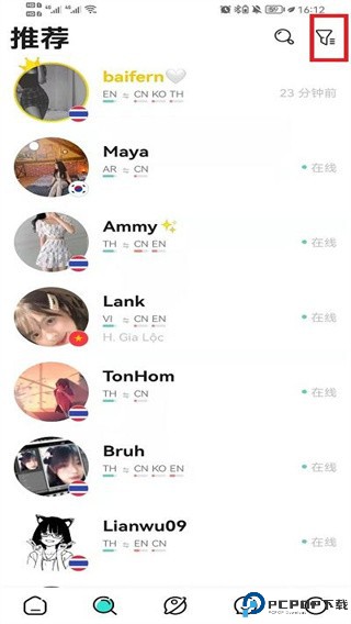 Yeetalk外国交友app软件使用说明5