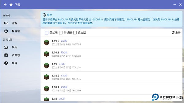 hmclpe启动器手机版最新版