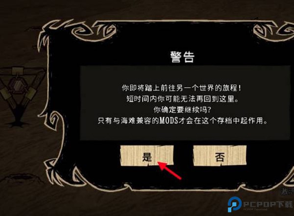 饥荒整合版怎么去海滩6