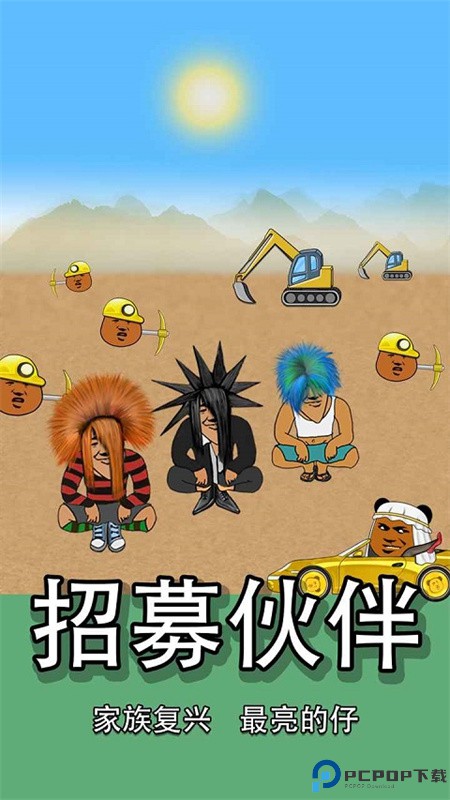 熊猫矿工手游最新版