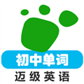 初中英语单词同步学手机版