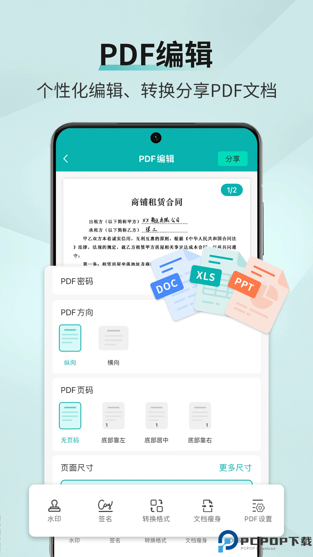 扫描王全能宝手机版