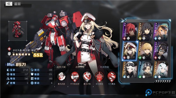 重装战线安卓版免费下载