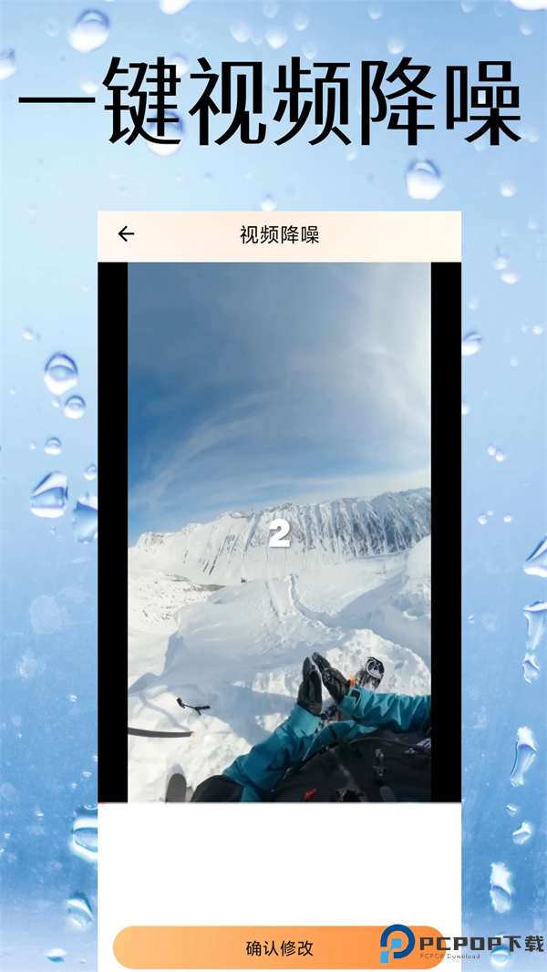 视频降噪最新版