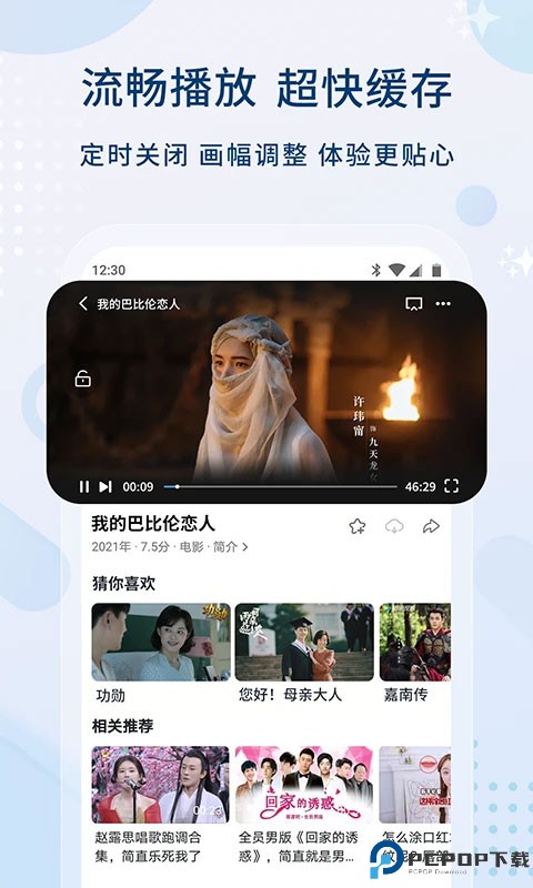 免费影视大全最新版