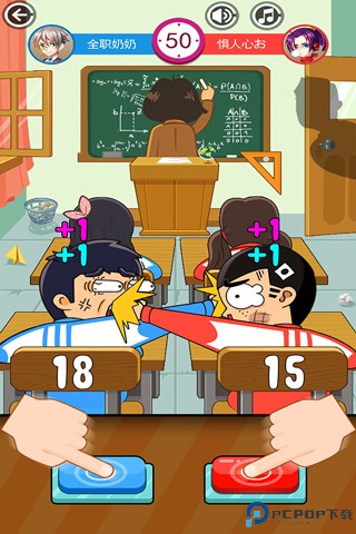 同桌大作战联机版免费下载