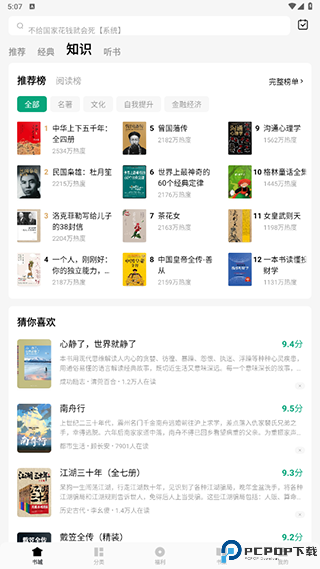 常读免费小说正版