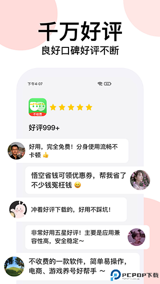 西游分身最新版