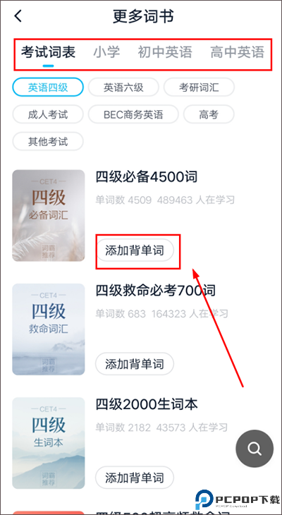 金山词霸免费版