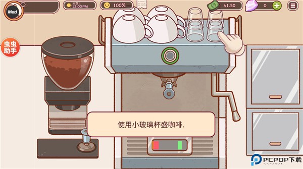 可口的咖啡美味的咖啡汉化版