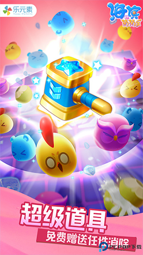 海滨消消乐小游戏免费下载