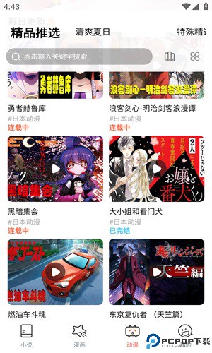 jk漫画老版本手机版