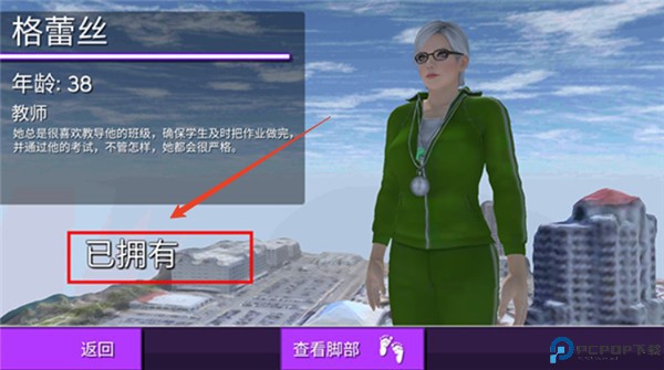 女巨人模拟器游戏截图