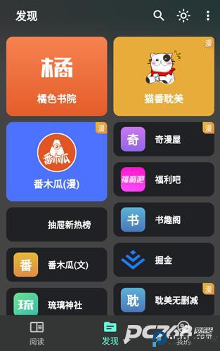 猫番阅读正版