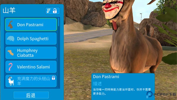 模拟山羊收获日中文版免费下载