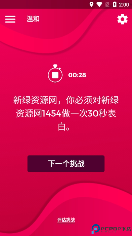 couplegame中文版免费下载