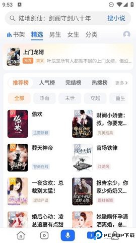 荣耀浏览器最新版