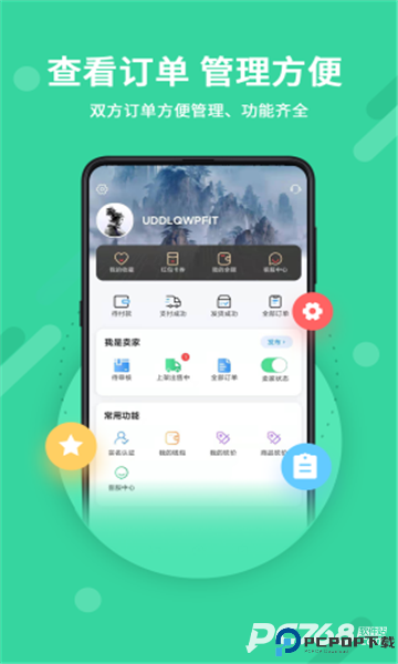 神仙代售游戏交易平台