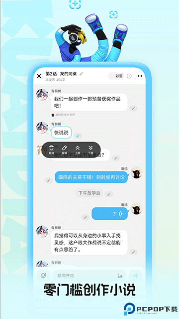 快点阅读官方版最新版