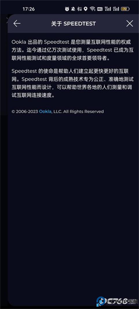 ookla speedtest中文版