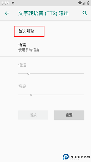 搜狗tts语音引擎