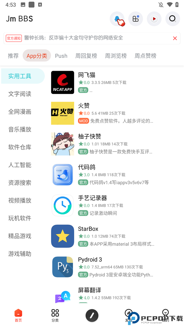 芥末空间最新版