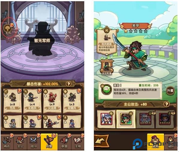 我是大主公游戏截图3