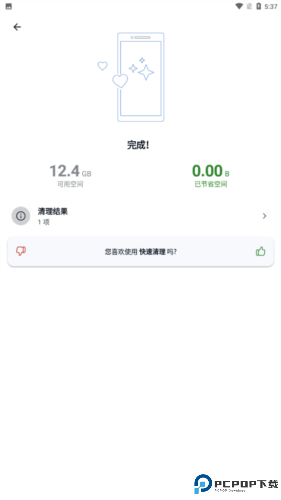 ccleaner垃圾清理软件