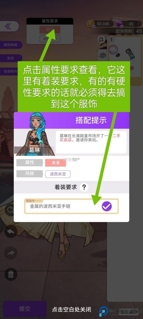 新手攻略截图10