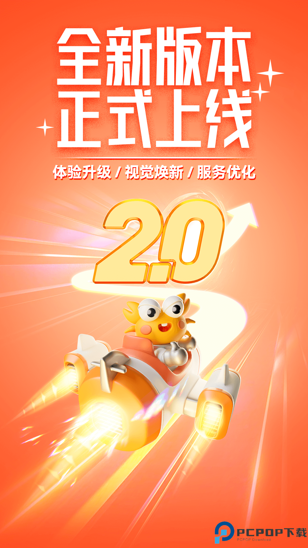 螃蟹账号最新版